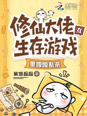 修仙大佬在异界by