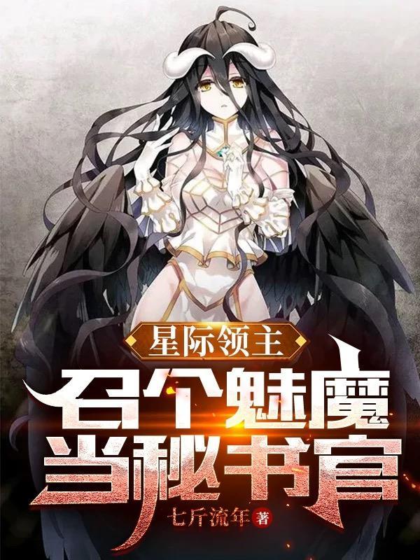 电影星际领主