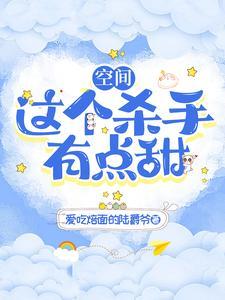这个杀手有点愣全集