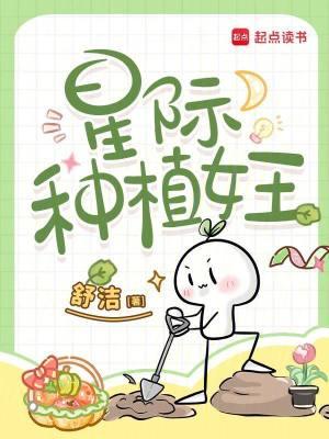 星际种植采集文