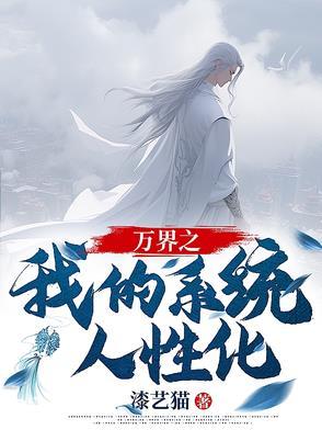 快穿之我的万界之族