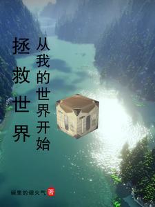 我的世界2161年未来