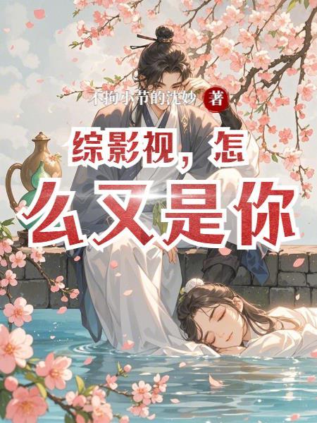 综影视是什么