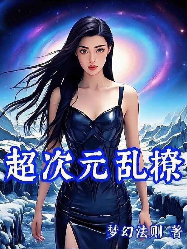 超次元乱战在哪可以看