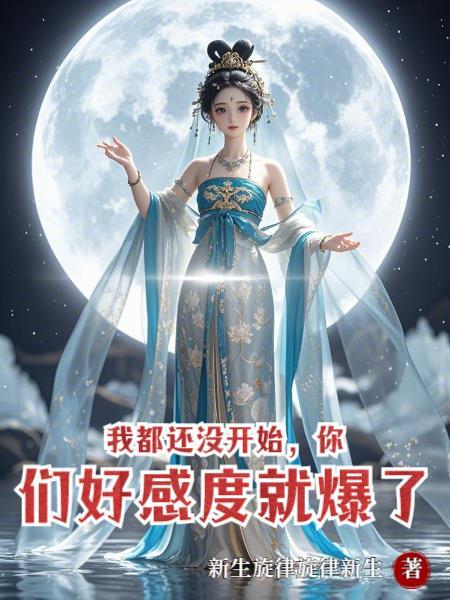 都没开始呢 咋结束了也幽默回复
