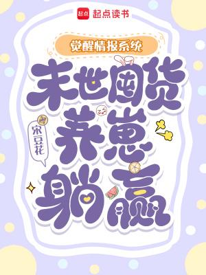 末世觉醒陆揆