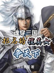 三国曹操刘备还有谁