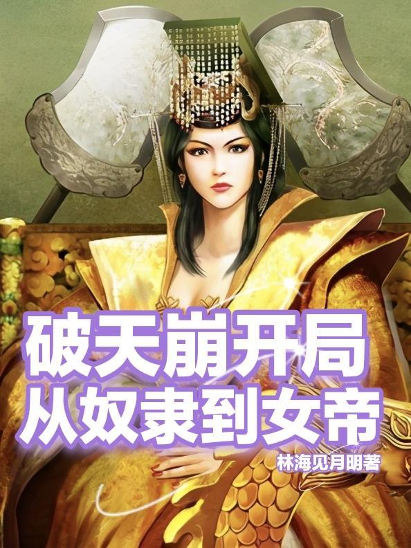 天崩开局F1
