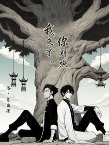 我的冰山妈妈番外篇最新章节更新内容