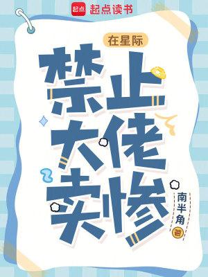 在星际写文爆瓜