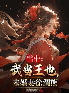 听潮亭里面的老人是谁
